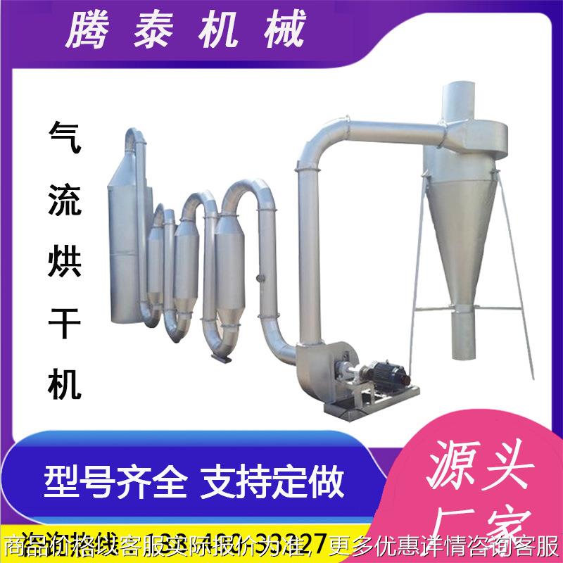 锯末脉冲管道式烘干机 淀粉米粉干燥设备 木屑木糠饲料气流烘干机
