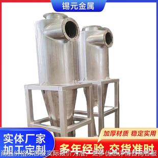 厂家定制不锈钢旋风除尘器工业颗粒专用除尘设备沙克龙分离除尘器