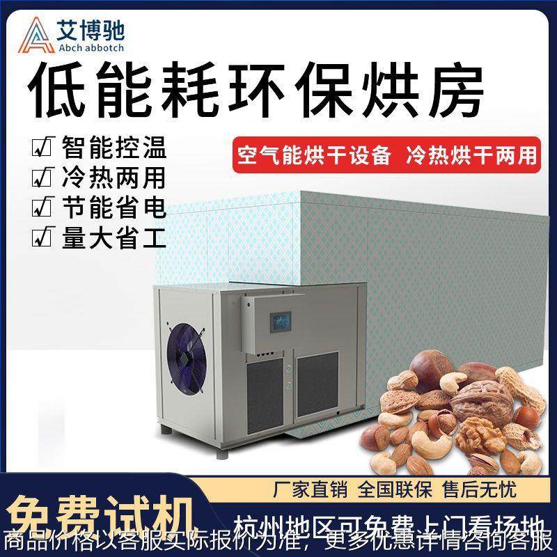 大型商用烘干房空气能海鲜药材肉类鲜花蔬果工业高效粮食烘干设备,清洗/食品/商业设备,烫平机/夹烫机/烫衣机,淘宝优惠券,粉丝福利购,淘宝优惠卷