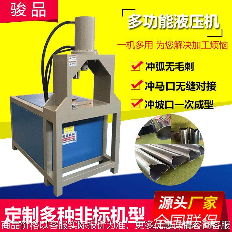管材铁管开弧 不锈钢铝合金冲弧机 圆管切弧机器 管材弧口机设备,五金/工具,其他机械五金,淘宝优惠券,粉丝福利购,淘宝优惠卷