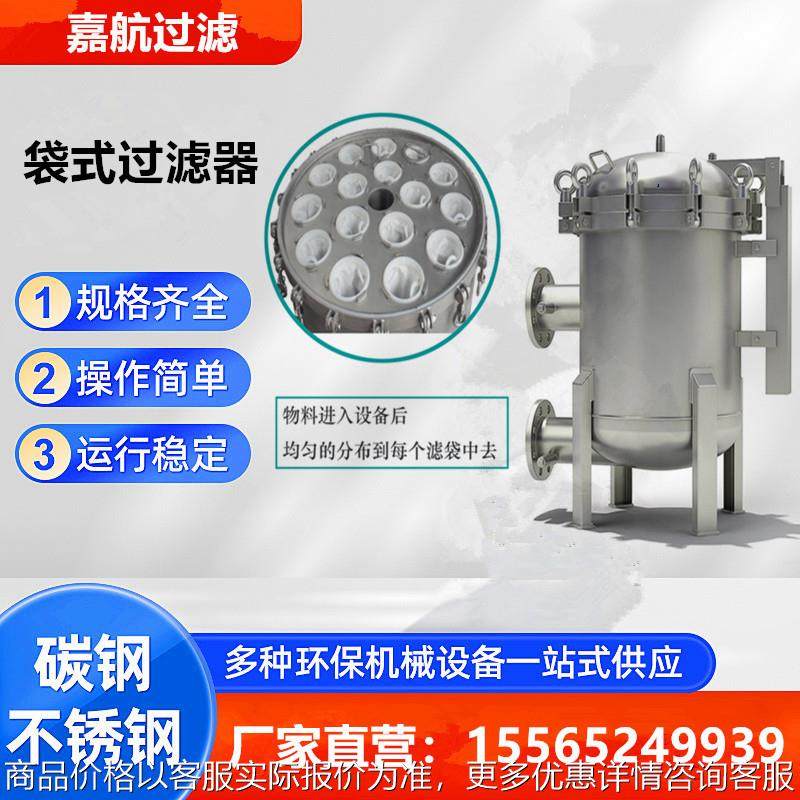 不锈钢单袋袋式过滤器 多袋式过滤器 不锈钢304袋式过滤器厂家,橡塑材料及制品,PP板,淘宝优惠券,粉丝福利购,淘宝优惠卷