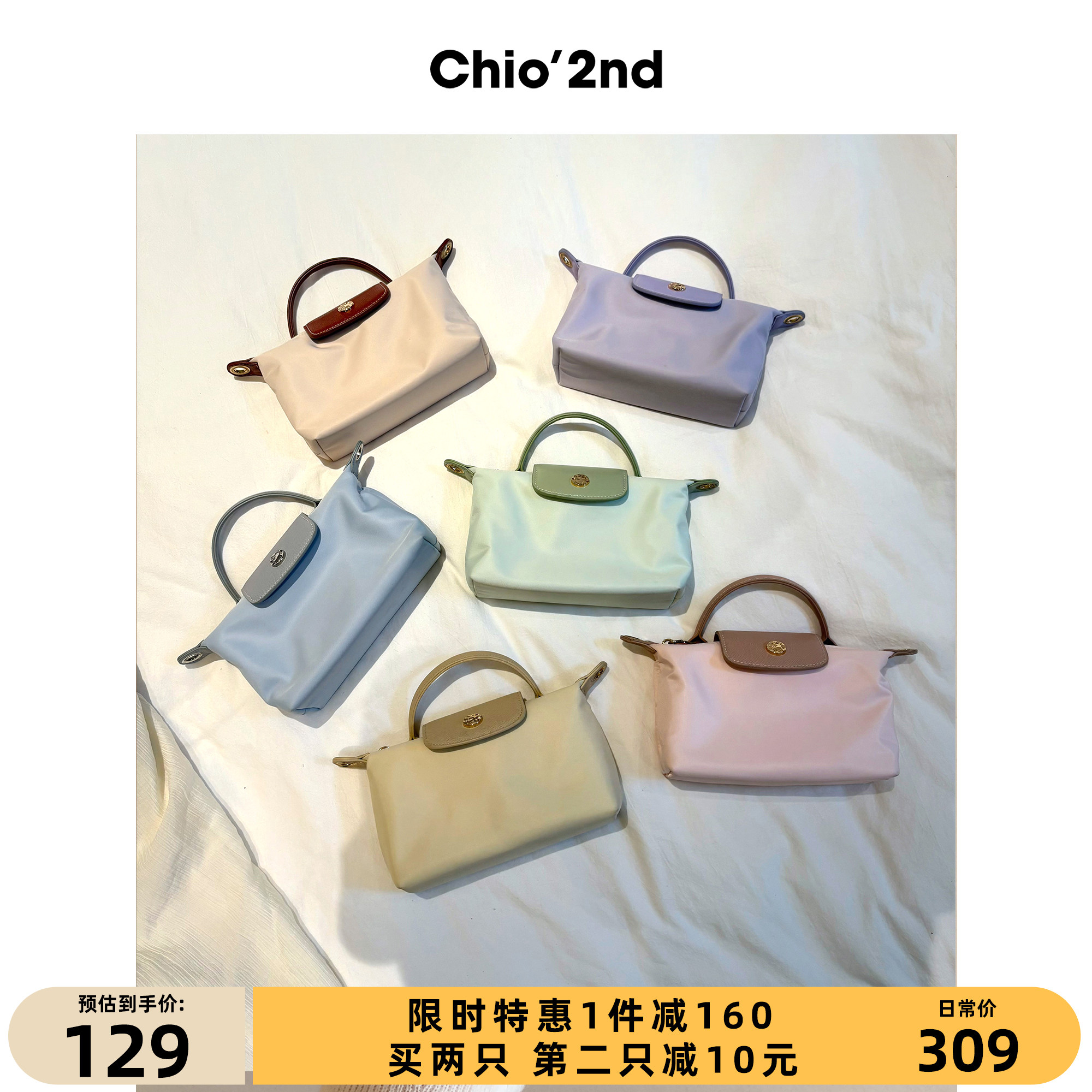 Chio'2nd春风漫步托特包包女2025新款腋下手提手机包单肩斜挎小包