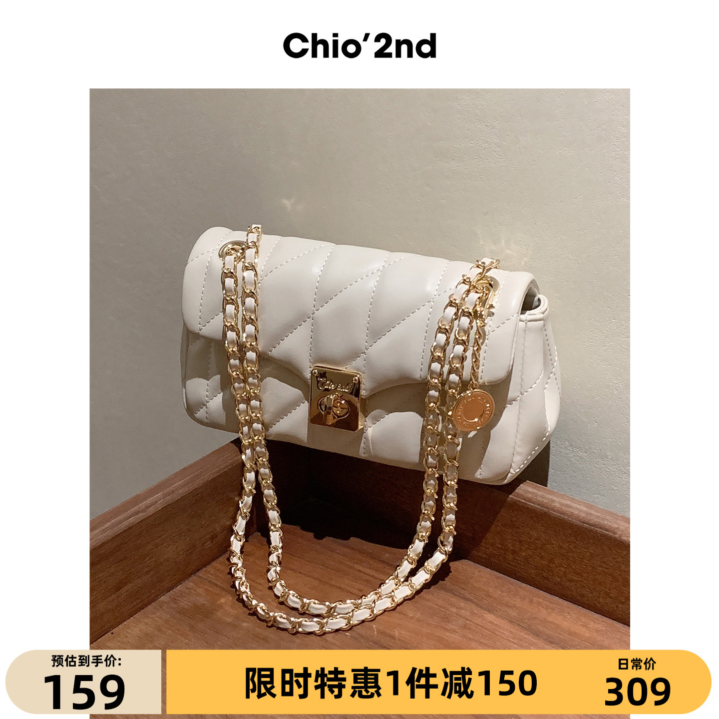 Chio&rsquo;2nd 小方包包女2026新款上班日常通勤链条包菱格单肩斜挎包