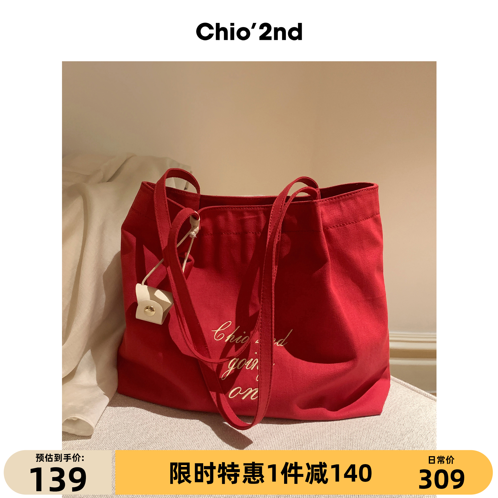 Chio'2nd盛夏游行托特包包女2025新款大容量红色帆布包轻便单肩包