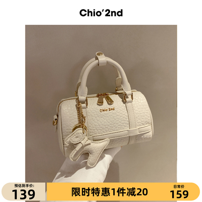 Chio'2nd海盐之谜枕头包