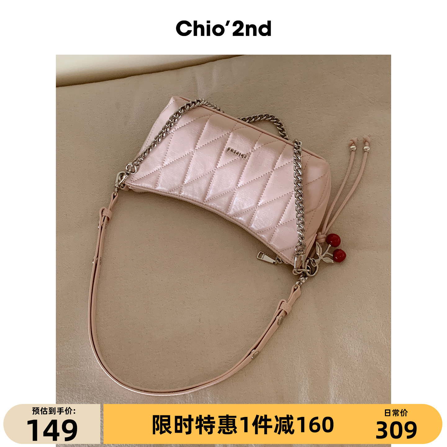 Chio’2nd 腋下包包女2026新款粉色上班日常通勤包链条单肩斜挎包