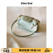 2025新款 Chio 2nd初荷凝香枕头包包女式 夏天手提托特单肩斜挎小包