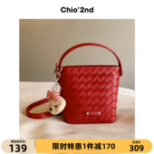 Chio 2nd 托特包包女红色手提编织包通勤手提水桶包斜挎单肩小包
