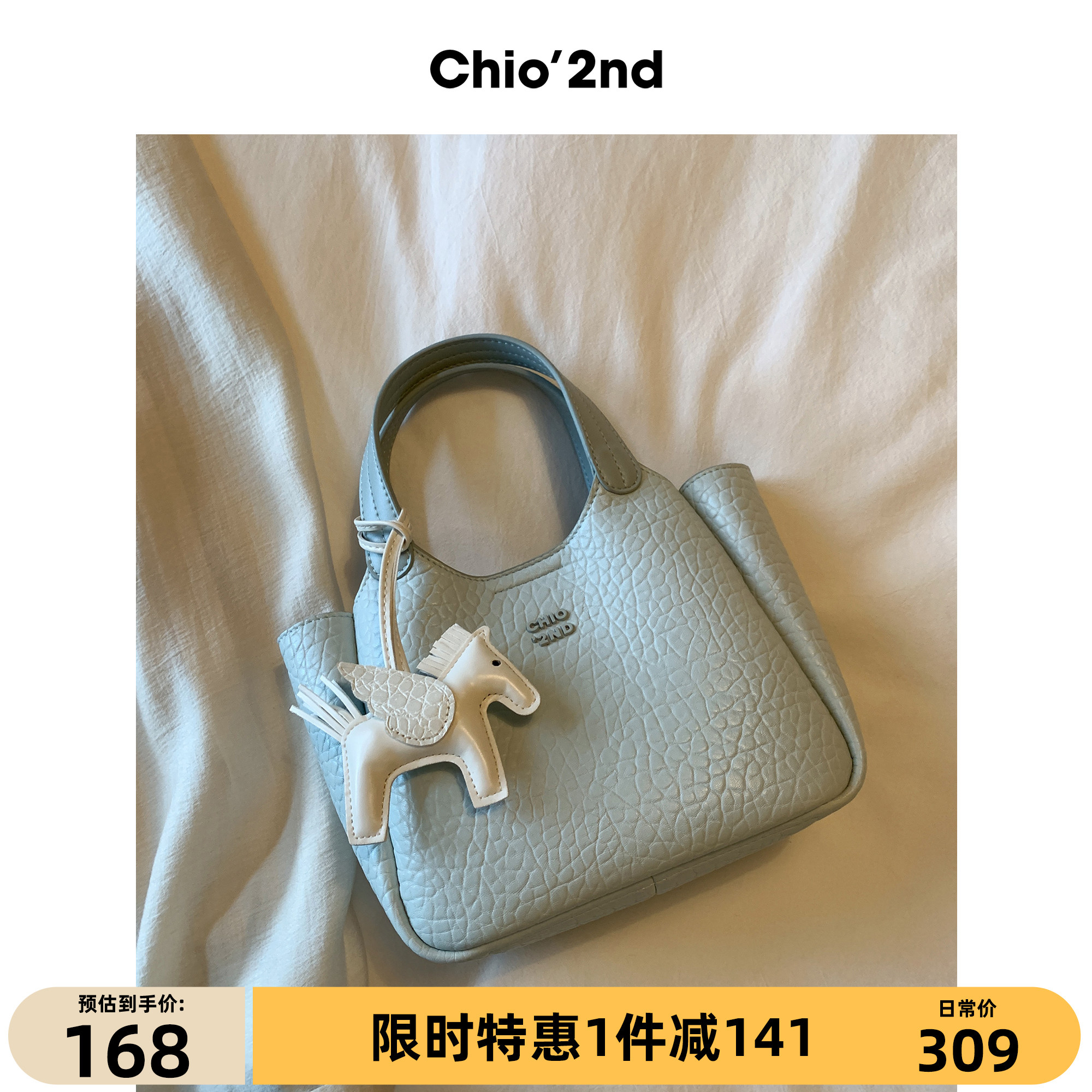 Chio'2nd甜梦马赛托特包包女式2025新款休闲通勤手提包单肩斜挎包