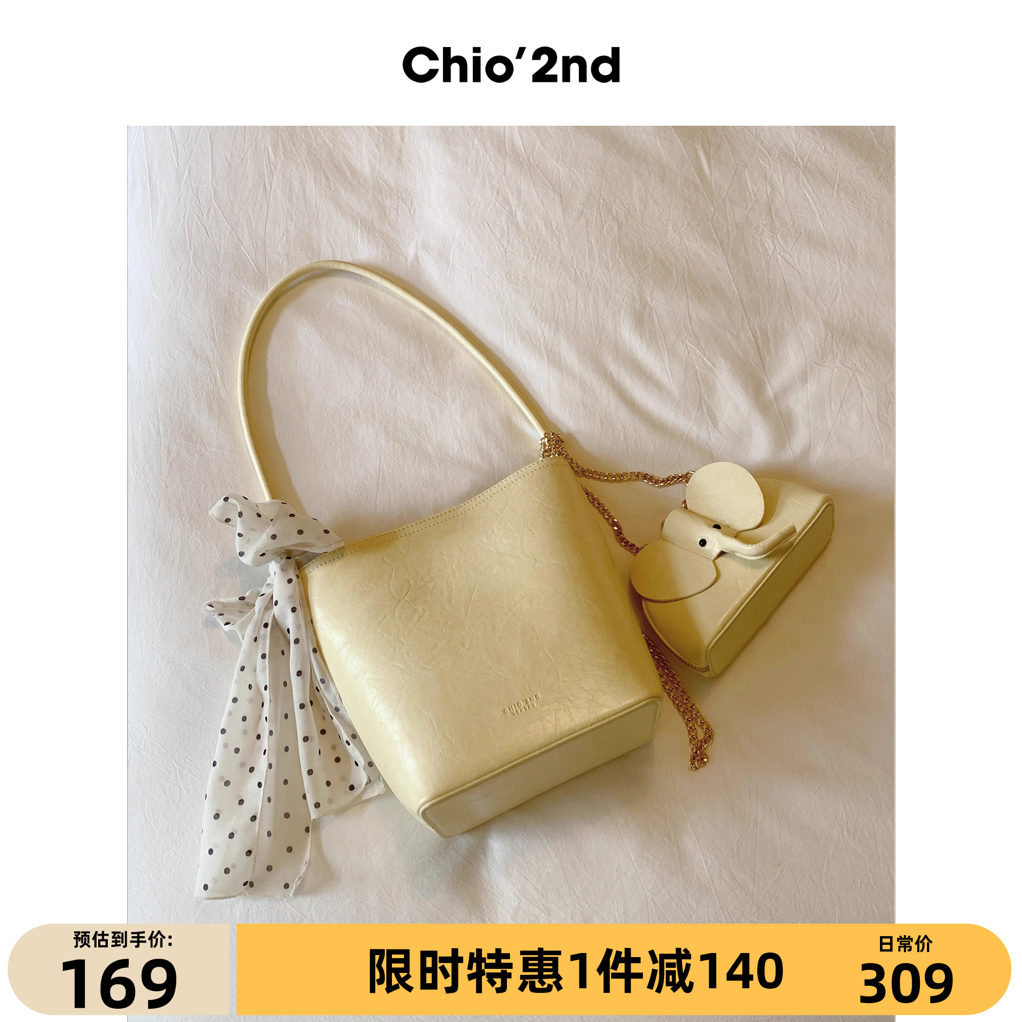 Chio'2nd美丽时光托特包