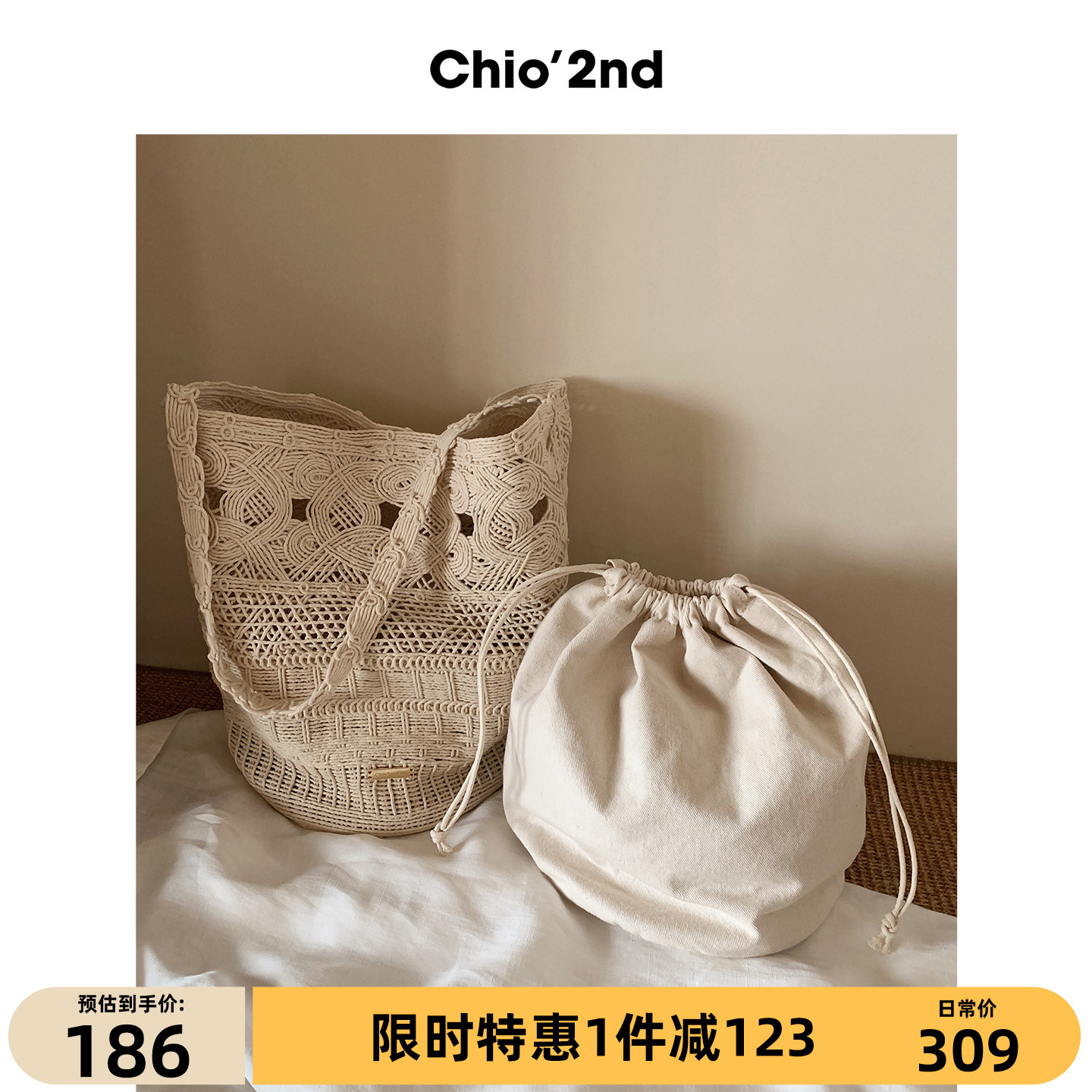 Chio’2nd 法式镂空沙滩水桶包包女式夏季慵懒松弛感编织包单肩包