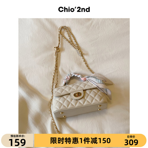 Chio'2nd塞纳甜梦小方包