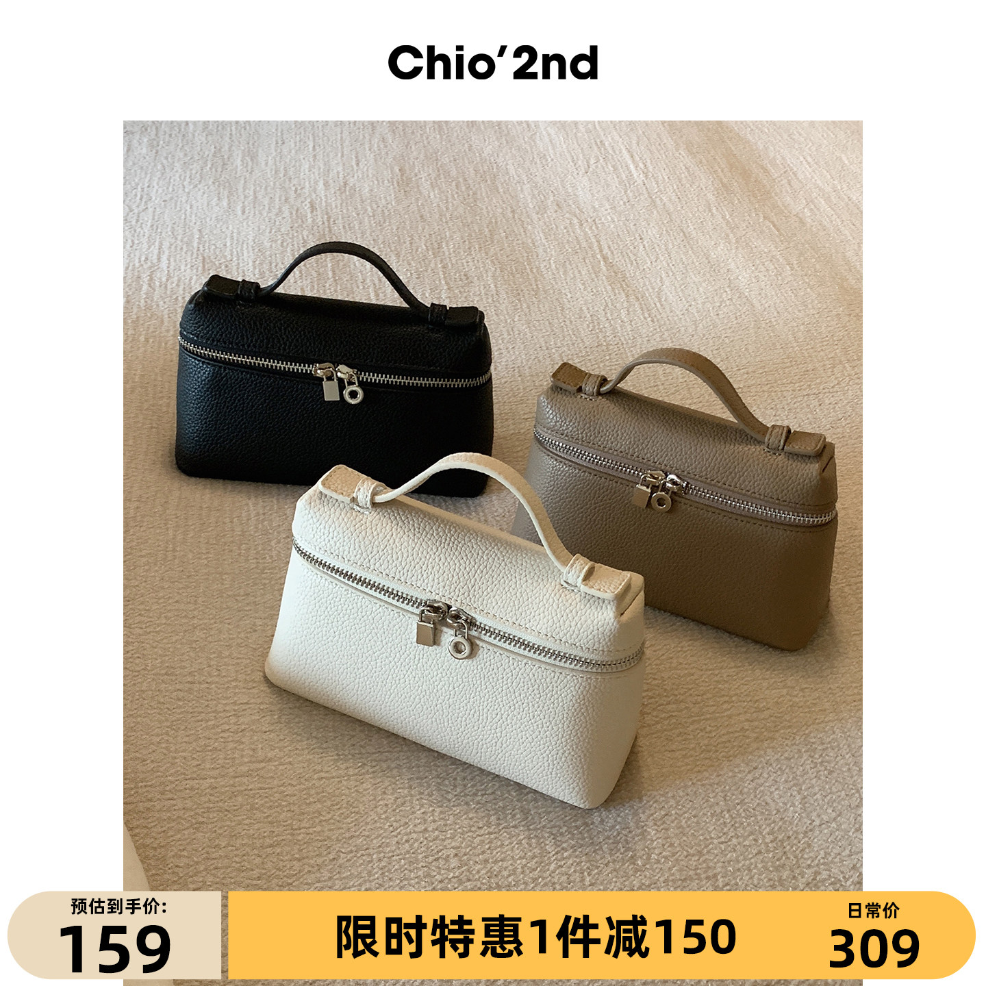 Chio’2nd饭盒包包女士2026新款质感日常通勤斜挎小包百搭单肩包