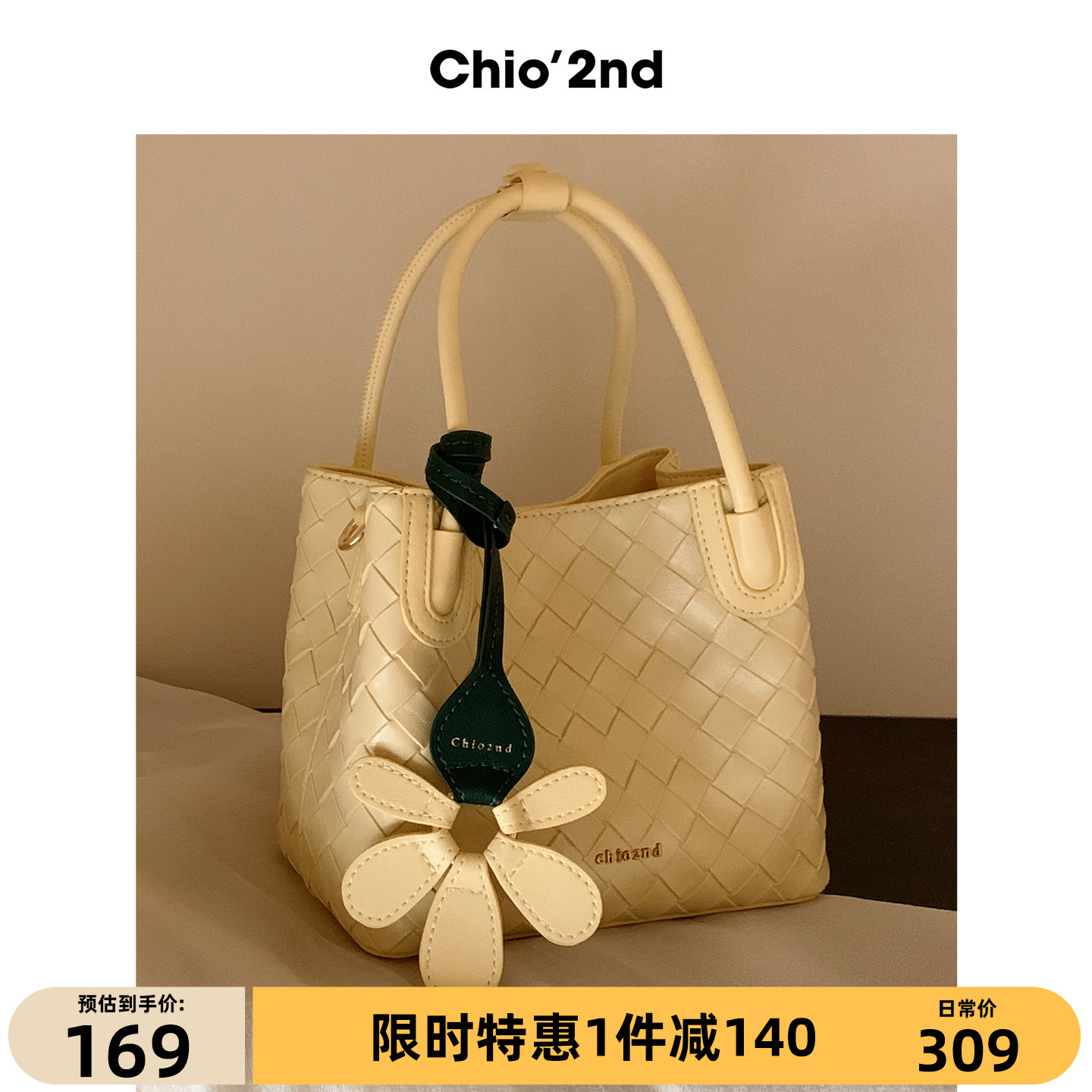 Chio’2nd 花朵水桶包包女式夏季洋气菜篮子手提编织包单肩斜挎包