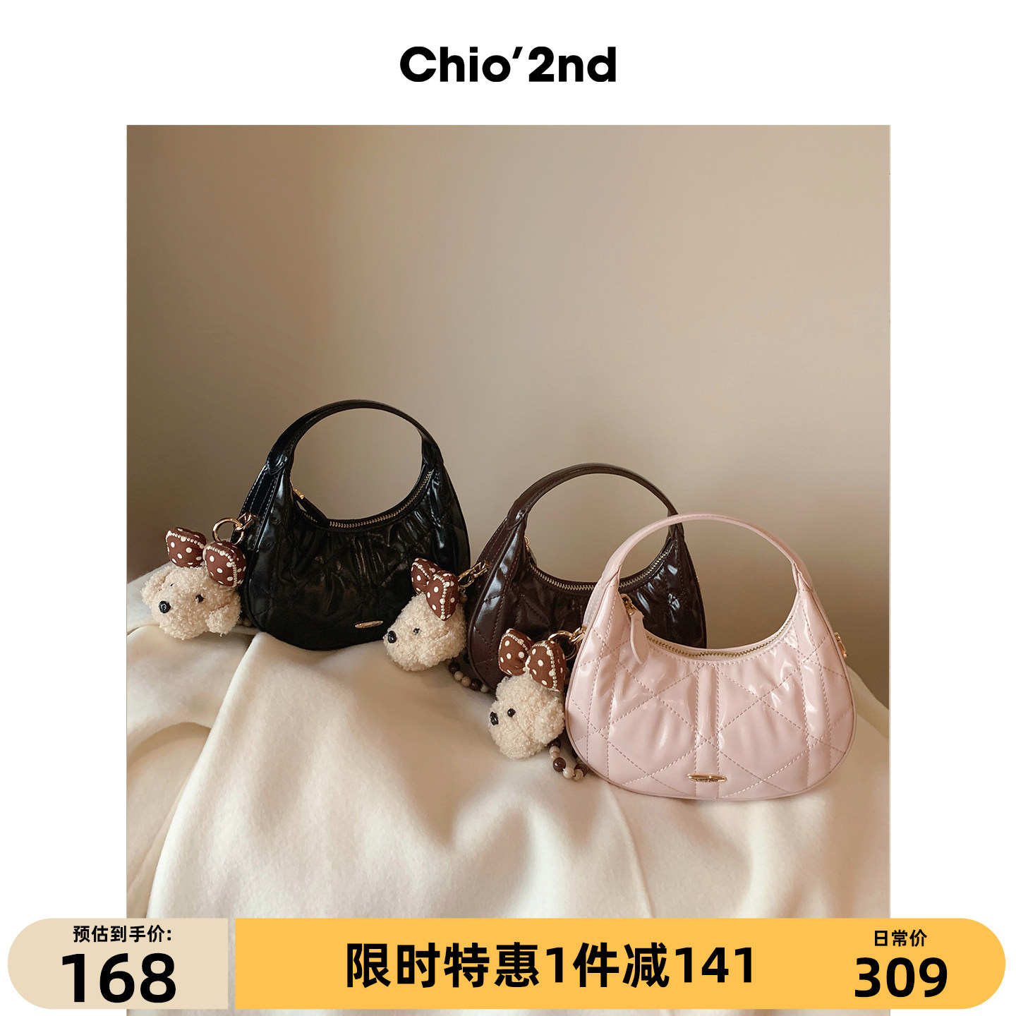 Chio’2nd饺子包包女高级感轻奢迷你手提月牙包链条单肩斜挎小包