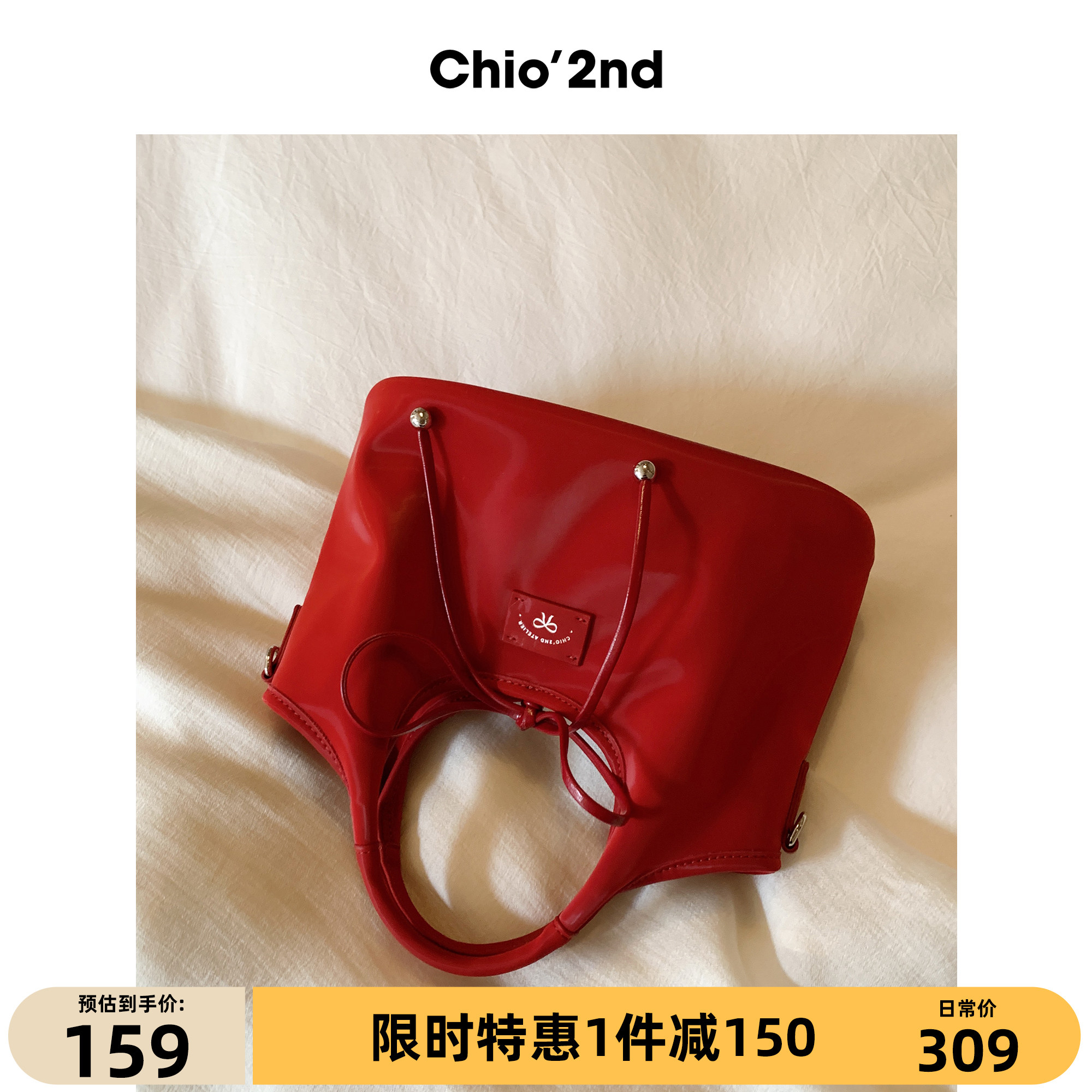 Chio'2nd 夏日丝光料托特包包女式2025新款红色手提包单肩斜挎包