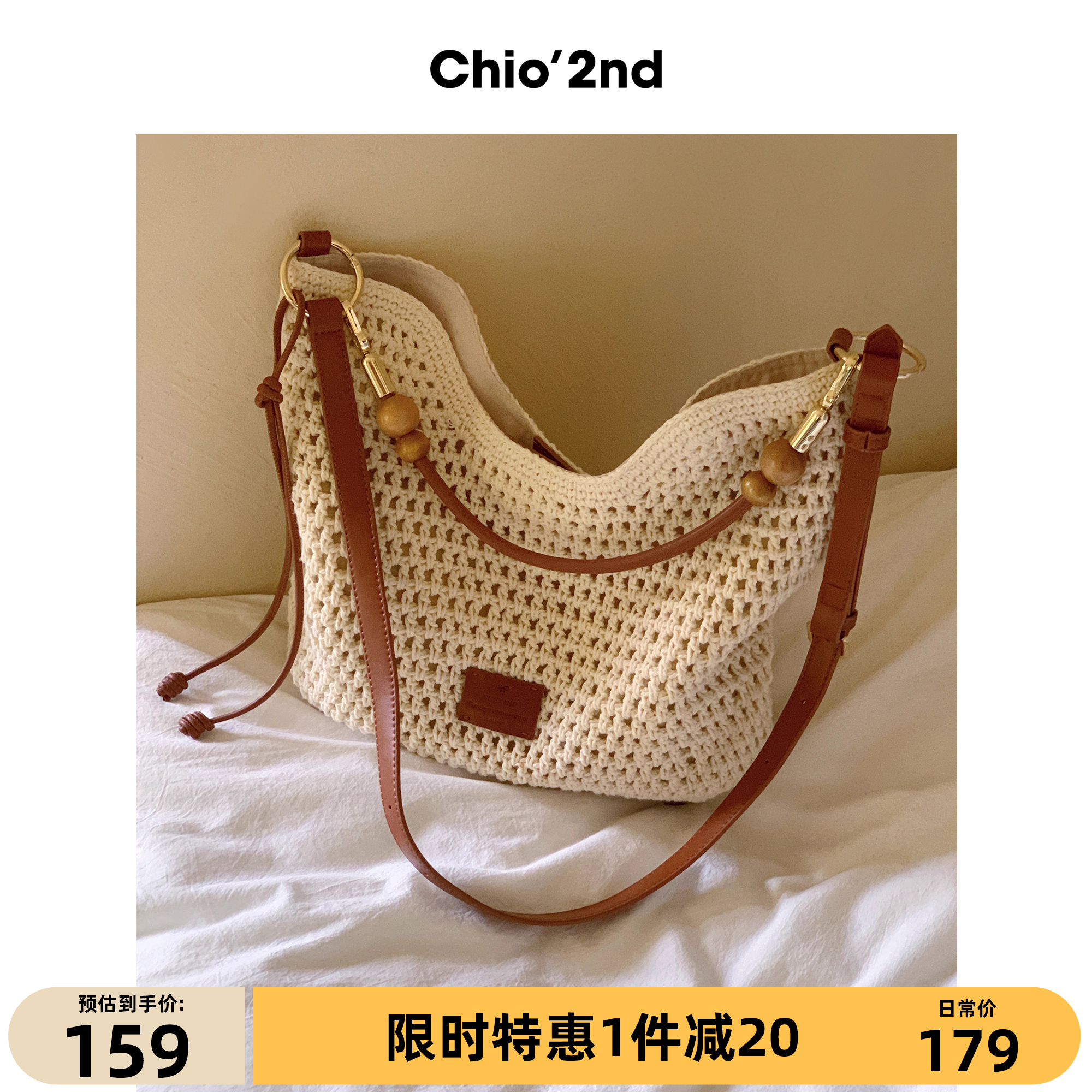 Chio'2nd滨海周末大容量托特包