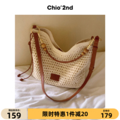 Chio 2nd滨海周末托特包包女式 大容量春夏编织包单肩斜挎草编大包