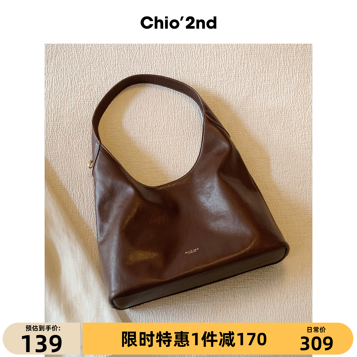 Chio’2nd托特包包女2025新款上班日常通勤手提包休闲单肩腋下包