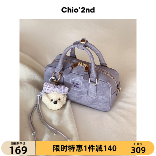 Chio’2nd 枕头包香芋紫单肩手提包女式2026新款超好看斜挎小包包