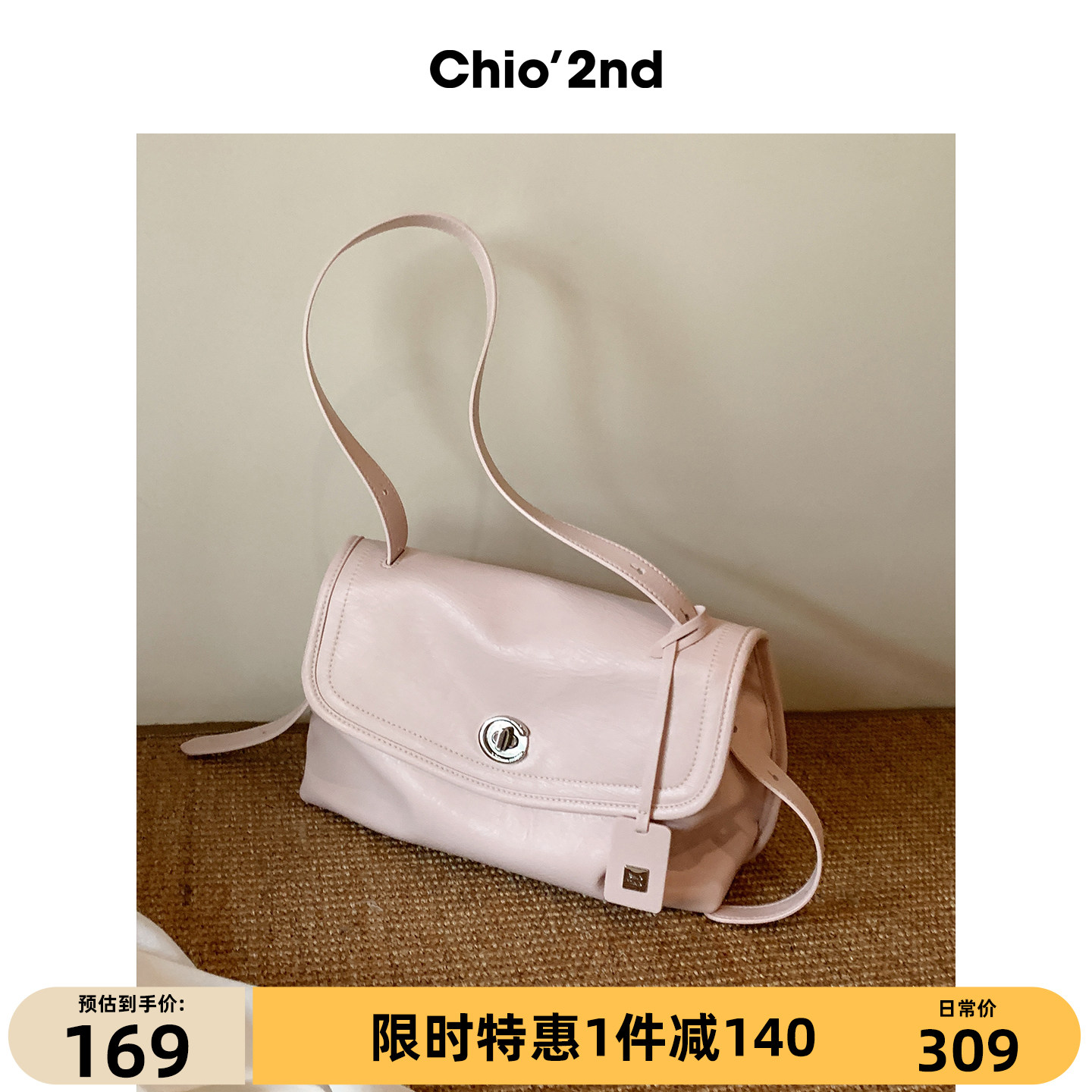 Chio’2nd云裳邮差包包女款夏季粉色日常通勤百搭单肩斜挎大包