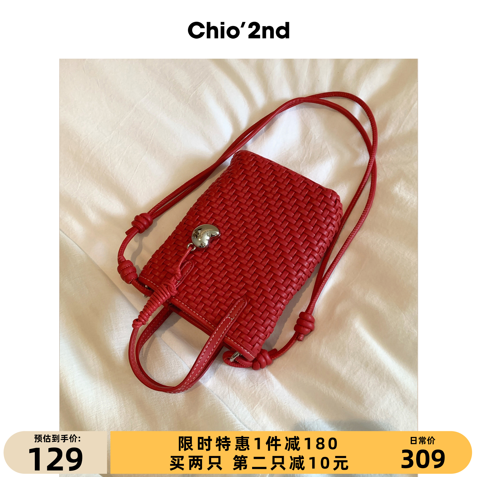 Chio'2nd阳光云朵托特包包女夏天编织手机包通勤手提单肩斜挎小包