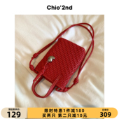 Chio 2nd阳光云朵托特包包女夏天编织手机包通勤手提单肩斜挎小包