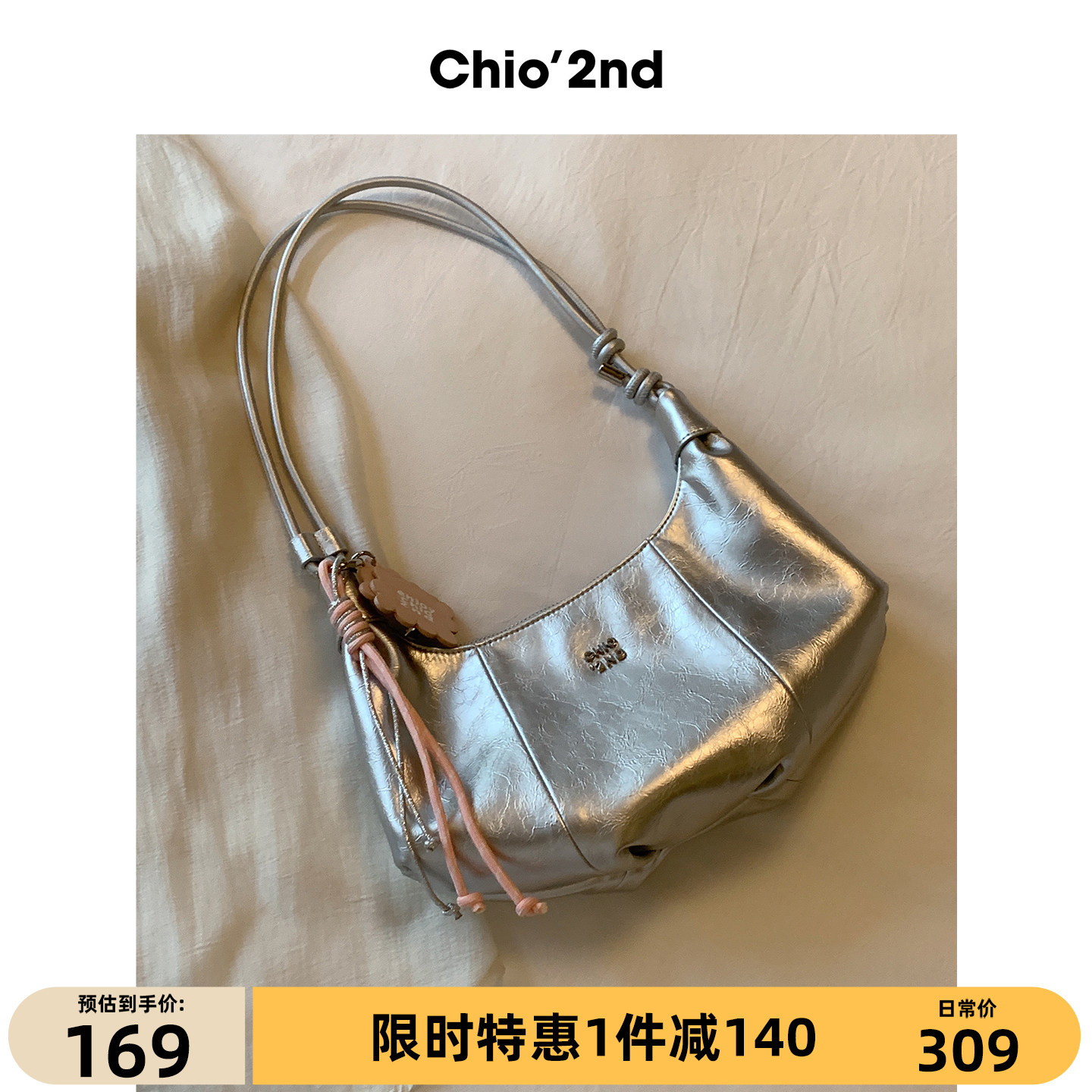 Chio’2nd腋下包2026独特超好看包包女式日常通勤单肩斜挎月牙包