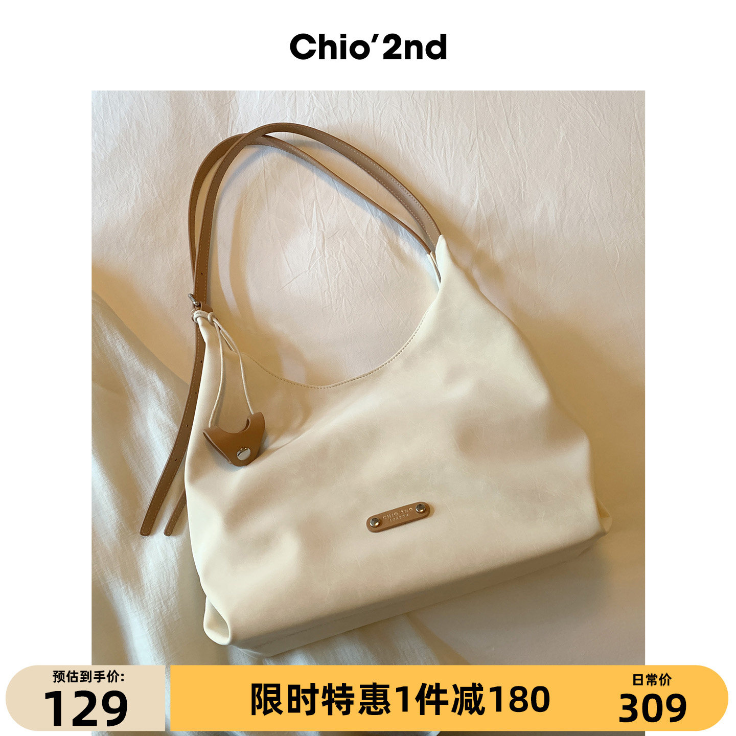 Chio'2nd 托特包包女式2026新款大容量慵懒松弛感简约单肩腋下包