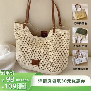 Chio 所有爸媽 幸福家直播間 2nd沙灘假日編織托特包單肩包