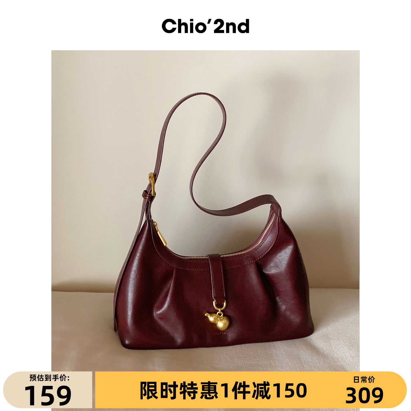 Chio’2nd托特包包女式2025新款酒红色复古褶皱腋下包单肩斜挎包