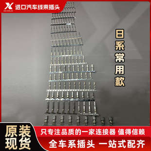 汽车插头接线端子ecu网关改装线束针脚汽车无损接线端子端子混装