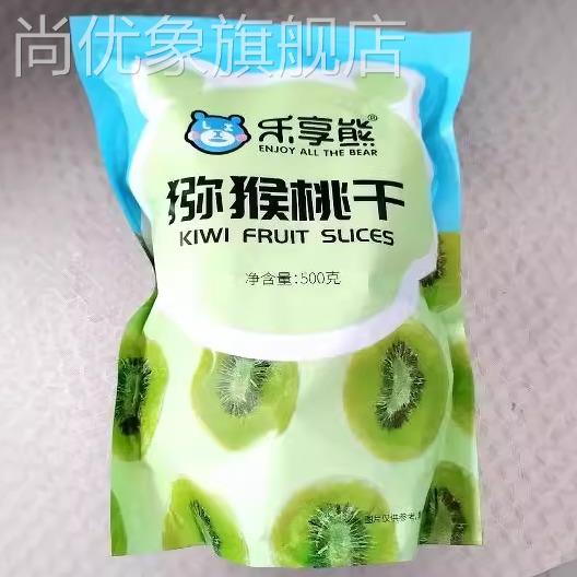 乐享熊周至猕猴桃干奇异果干250g/500g绿心桃片水果干蜜饯果脯干