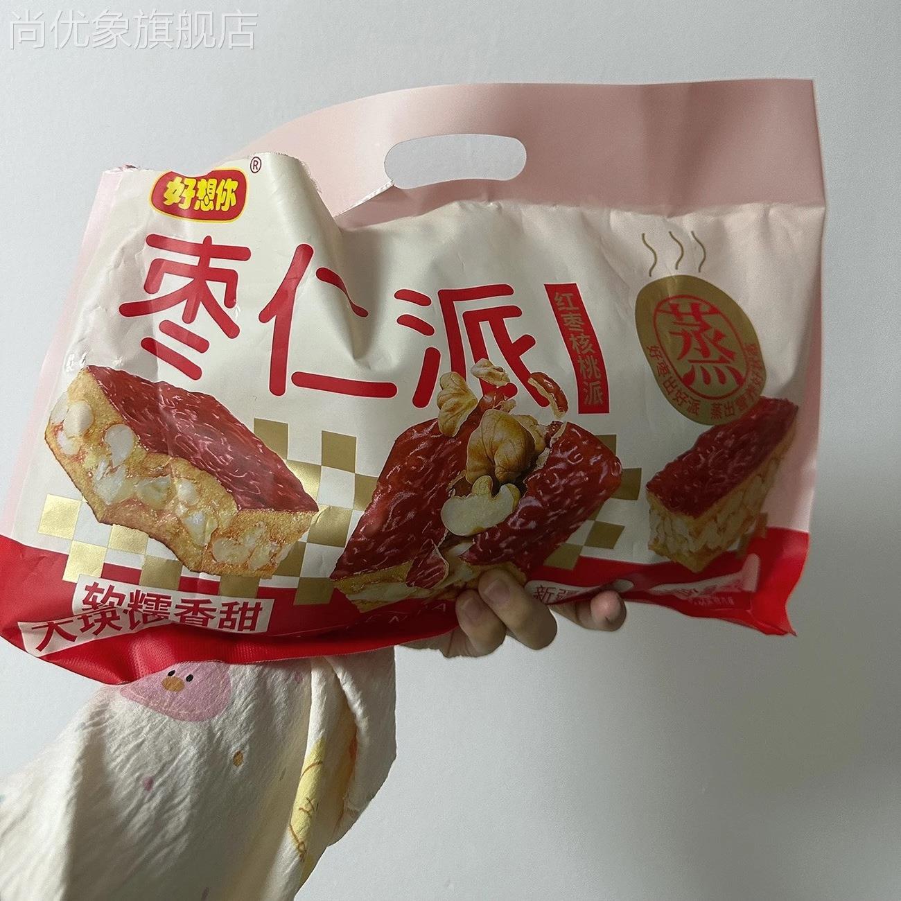 好想你枣仁派420g红枣核桃派枣夹核桃夹心派红枣红枣派零食整箱