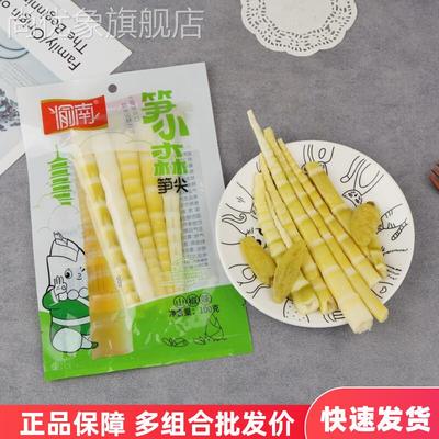 渝南山椒笋尖100g*5包泡椒味竹笋重庆特产风味笋类零食酱腌菜