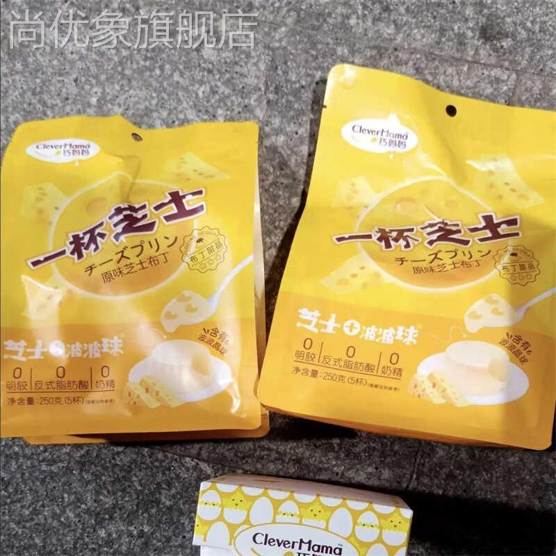 芝士布丁250g/5杯原味白桃味儿童零食甜品办公室下午茶