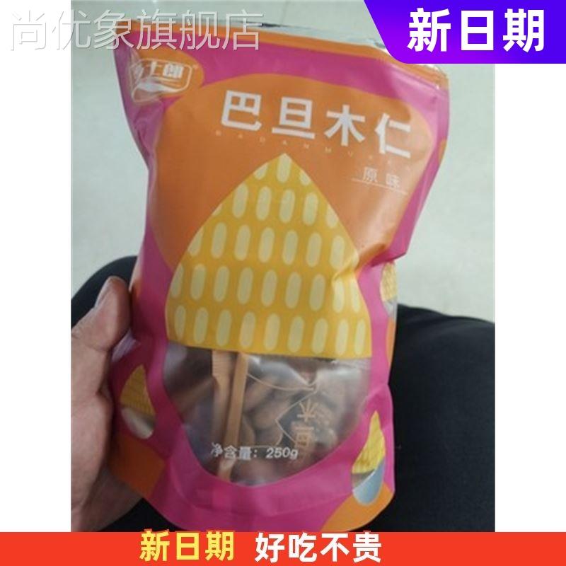 乡土郎原味巴旦木杏仁坚果小包装500g扁桃仁巴旦木仁盐焗。