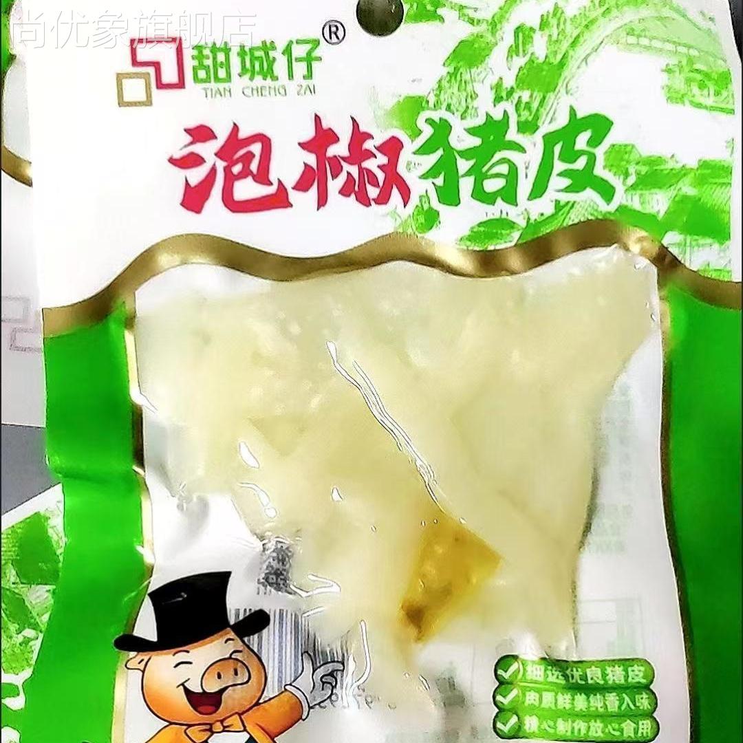 【新日期】泡椒猪皮30g四川风味野山椒猪皮香辣零食小吃休闲食品