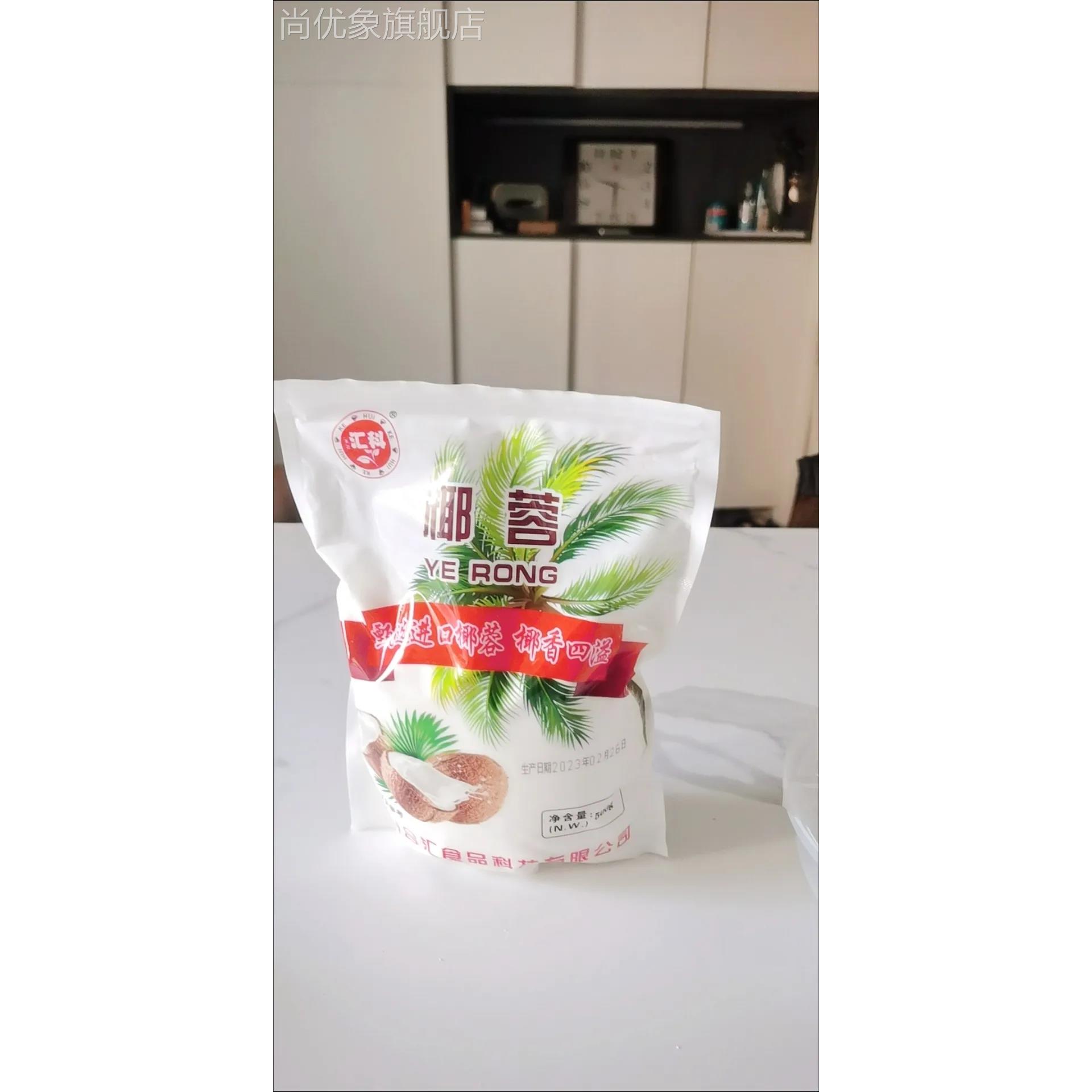 椰蓉椰丝500克和1000克烘焙原料面包饼干蛋糕原料椰蓉粉200g