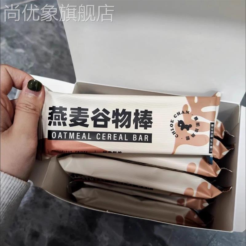 优选独角兽暴肌厨房燕麦谷物棒200g高蛋白压缩饼干营养粗粮零食品