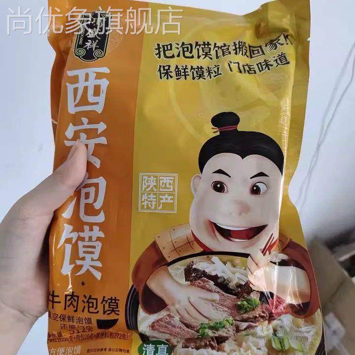 清真羊肉泡馍西安正宗牛肉小炒煮馍512g加量装鸿盛祥陕西特产速食,粮油调味/速食/干货/烘焙,冲泡方便面/拉面/面皮,淘宝优惠券,粉丝福利购,淘宝优惠卷