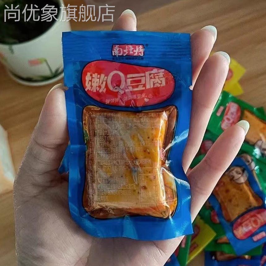 南北特Q豆腐豆干 干零食麻辣休闲 小吃年货零食湖南特产10包