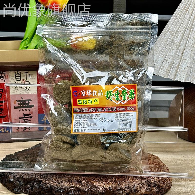 紫苏酸枣粒湖南特产陈皮无核酸枣糕酸枣饼果脯零食小吃蜜饯250