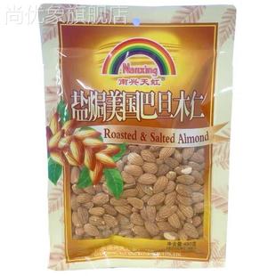 南兴天虹盐焗开 心果巴旦木仁杏仁480g袋装即食坚果年货