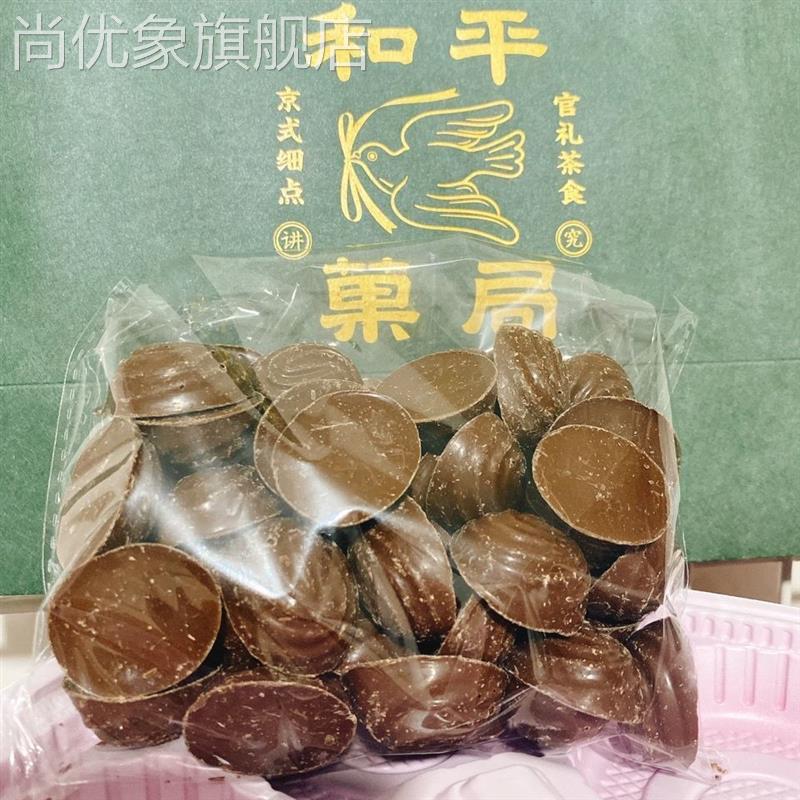 北京王府井百货大楼巧克力童年味道可可老式甜巧克力