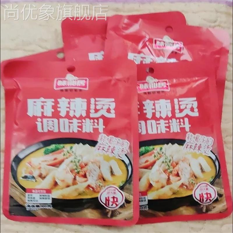 味仙居麻辣烫底料料包家用调料包老式冒菜专用火锅底料60g/袋