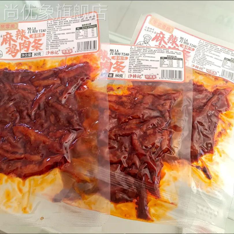 麻辣鸡肉条手撕鸡肉干高健身蛋白即食鸡胸肉解馋夜宵抗饿小零食