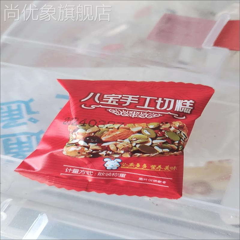 吆美啦正宗八宝手工切糕新疆切糕无蔗糖食品坚果小包装健康零食