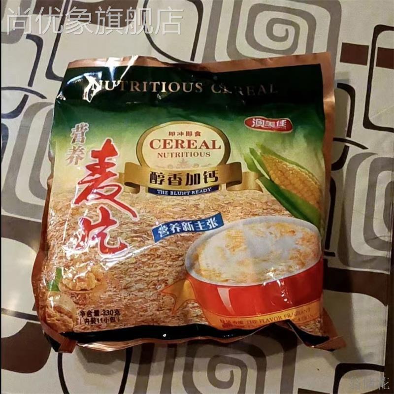麦片奶粉甜麦片早餐冲泡袋装小袋燕麦片冲饮速早餐食品330g