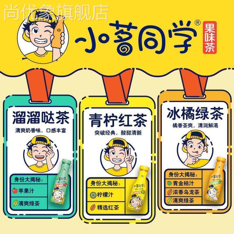 统茶小茗同学15瓶EKE青柠红茶冰橘机绿茶溜溜哒饮料新老包装一随